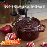 珐宝（staub）法国进口珐琅铸铁锅双耳煲汤锅煎炒锅石榴红18cm 1004203