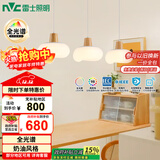 雷士（NVC）奶油风法式浪漫云团灯罩餐厅灯智能全光谱3头吊灯WHDD48D/G-01