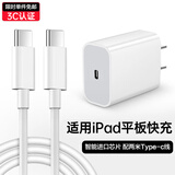 Viken适用于苹果ipad充电器充电线pro快充air4/5/mini610代2021平板双Type-c线 【尊享套装】20W快充头丨进口芯片+双C线2米