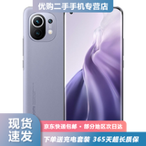 小米11 二手5G手机 骁龙888 2K AMOLED四曲面柔性屏 双模5G手机 烟紫色（素皮） 8G+128G【送3C超级快充】 95新