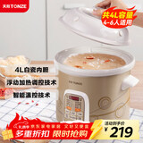 天际（TONZE）电炖锅 煮粥锅 4L大容量电炖盅 煲汤锅炖汤锅  婴儿熬粥养生锅 快速焖炖 直炖白瓷胆 DGD40-40CWD