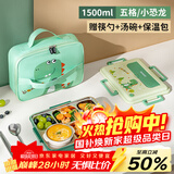 泰福高（TAFUCO）学生饭盒316L不锈钢五格分隔防烫儿童五格餐盘带餐具T5326绿色