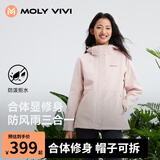 MOLY VIVI软壳衣夹克外套女三合一秋冬户外防风防水加厚登山滑雪服魔力薇薇