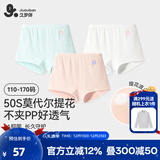 久岁伴儿童内裤男女童平角裤薄款中大童学生透气抑菌高弹三角短裤3条装 【小清新】女童/平角/405025/ 3条 130 身高120-132体重50-60斤