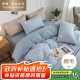 雅鹿·自由自在被套200*230cm被罩单件水洗棉磨毛单人2x2.3米双人家用宿舍布丁