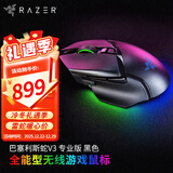 雷蛇（Razer） 鼠标巴塞利斯蛇无线 小巴蛇游戏X极速蓝牙充电lol有线人力工学cf鼠标LOL V3专业版 黑色（无线三模 3万DPI 幻彩灯）