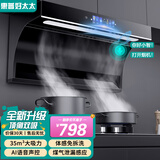 惠普好太太油烟机燃气灶家用厨房一级能效抽油烟机顶侧双吸吸油烟机7字型抽烟机静压低噪音烟灶套装 90cm弧形小智声控+煤气感应|免费安装