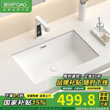 FOAO 德国大容量平底台下盆卫生间方形洗脸盆石下盆陶瓷嵌入式洗手盆 24寸单盆+龙头套装（6选1）