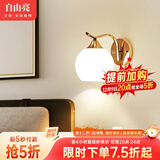 自由亮 led壁灯卧室床头灯现代简约创意卧室壁灯客厅过道楼梯墙壁灯 B款单头:香槟金:送5W暖光LED灯泡