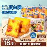 三只松鼠厚岩烧乳酪吐司520g/箱 吐司面包手撕代餐零食点心早餐箱装