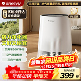 格力（GREE）【许我耀眼推荐】空气净化器办公桌面除细菌烟味异味负离子净化 立体进风复合滤网空气监测100G