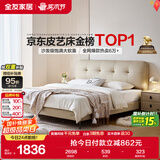 全友家居 简约奶油风真皮床1.2x2米卧室头层牛皮艺床头软包靠背单人床