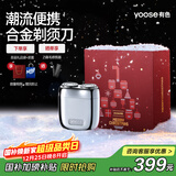 有色（yoose）剃须刀合金电动刮胡刀迷你便携旋转式男士生日圣诞节礼物送男友老公胡须刀礼盒 MINI 2.0 电镀银