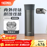 膳魔师（THERMOS）钛杯纯钛保温杯办公咖啡杯商务茶杯可定制团购水杯生日礼物TCTC 太空灰【升级钛茶隔】 530ml
