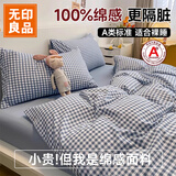 无印良品一次性床上四件套床单被罩枕套住酒店旅行被套被罩床单出差压缩