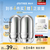 柳丝木（Ositree）焕采特护隔离霜遮瑕打底保湿妆前乳持妆养肤 薄荷绿32g*2