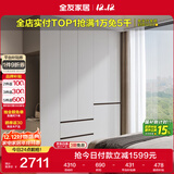 全友家居 大衣柜卧室现代简约家具衣服收纳储物柜子挂衣橱靠墙家用