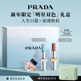 普拉达（PRADA）【新年礼物】口红双支装礼盒（U001+P60）生日礼物送女友