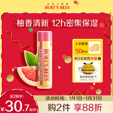小蜜蜂（Burt'sBees）经典润唇膏男女通用天然保湿滋润清爽不油腻无色 葡萄柚味4.25g