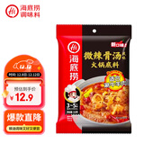 海底捞微辣骨汤风味火锅底料210g 麻辣烫 香锅火锅 一料多用