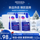 美迪惠尔升级款水润紧致面膜20片补水保湿弹润淡化细纹新年礼物女生