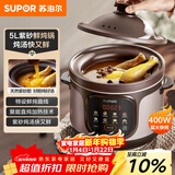苏泊尔（SUPOR）快炖电炖锅 电砂锅 电炖盅  紫砂锅 燕窝炖盅 煮粥神器 熬粥锅 5L容量 DG50YC887