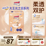 大王（GOO.N）光之羽纸尿裤 L32片(9-14kg)尿不湿 超薄透气