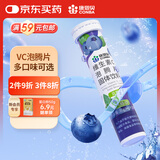 康恩贝 维生素c泡腾片4g*20片 固体饮料果味维c泡腾片VC蓝莓味