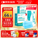 海氏海诺一次性医用外科口罩 灭菌级口罩医用独立包装口罩一只一袋防尘200