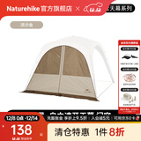 Naturehike挪客云界自立速开天幕露营自动帐篷穹顶钛黑胶遮阳防晒派对大凉亭 四角大号门帘/配件