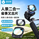 漾菲斯【人景二合一专用】大疆pocket3运动相机滤镜pocket3配件磁吸快拆二合一 CPL偏振镜ND8黑柔1/4滤镜