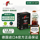 MOUNT HAGEN哈根山阿拉比卡冻干速溶纯黑咖啡粉德国有机便携装2gX25条/盒