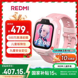 小米（MI）REDMI 儿童手表 蜜桃粉 国家补贴智能儿童电话手表九重安全定位高清前摄小学生初高中青少年男女表