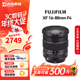 富士（FUJIFILM）二手XF微单镜头 大光圈广角人像标准定焦镜头 旅游便携变焦镜头恒定光圈 XF16-80mm F4 单镜头【套餐更划算】 99成新