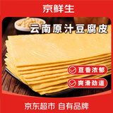 京鲜生云南石屏豆腐皮350g*2袋干豆皮黄豆制品腐竹火锅凉拌食材源头直发