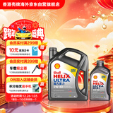 壳牌（Shell）超凡喜力全合成机油灰壳5W-40 SP级4L+1L香港进口