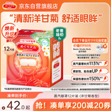 花王（KAO）【老爸抽检】美舒律蒸汽眼罩/热敷贴12片洋甘菊香 睡眠晚安贴进口