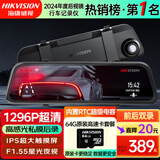 HIKVISION海康威视行车记录仪N6+ 1296P高清夜视 前后双录流媒体语音声控