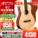 MARTIN小马丁LX1/LXK2系列旅行吉他DJR全单吉他电箱新款DJR10E-01/02系 34英寸LX1 云杉桃花心【原声】