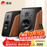 惠威（HiVi） M200有源HiFi音响 经典2.0桌面音箱  笔记本台式电脑音箱 家用客厅电视音响