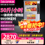 乐创(lecon)烤红薯机全自动烤地瓜机商用电热炉子玉米土豆烤箱立式台式摆摊 台式保温地瓜机 【定时】128型-上储物层+下烘烤-50斤