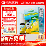 Ddrops滴卓思 婴幼儿童营养脑黄金藻油DHA+ARA喷剂添加维生素 10.6ml/瓶