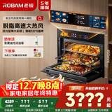 老板（Robam）【水汽分离】CQ9081D脱脂幻彩屏蒸烤箱一体机嵌入式 蒸烤炸炖 搪瓷内胆多功能烤箱 国补政府补贴