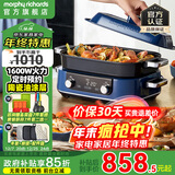摩飞电器（Morphyrichards）多功能锅鸳鸯火锅烤肉涮一体料理锅蒸煮炒煎大功率煮锅多用途电火锅MR9099 5L MR9099蓝色