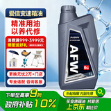 爱信AFW6G自动变速箱油波箱油ATF通用系6-9速德士龙VI专用1升