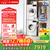 博世（BOSCH）云朵白真智投Plus 热泵 10KG大容量 智能投放 洗烘套装WGE252A0AW+WQA2520A2W 国家补贴20%