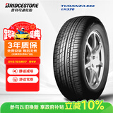 普利司通（Bridgestone）汽车轮胎 215/55R17 94V ER370 配套新奥德赛/XRV/适配皇冠/锐志