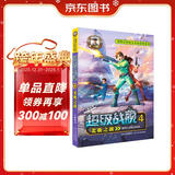 新版超级战舰4：北极之战