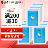 隆力奇袋装蛇油膏滋润保湿男女士护手护足霜套装26g×15袋