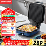 摩飞电器（Morphyrichards）电饼铛家用三明治早餐机下盘可拆洗电饼档双面加热大火力面包吐司煎烤机烙饼锅 MR8600 轻奢蓝